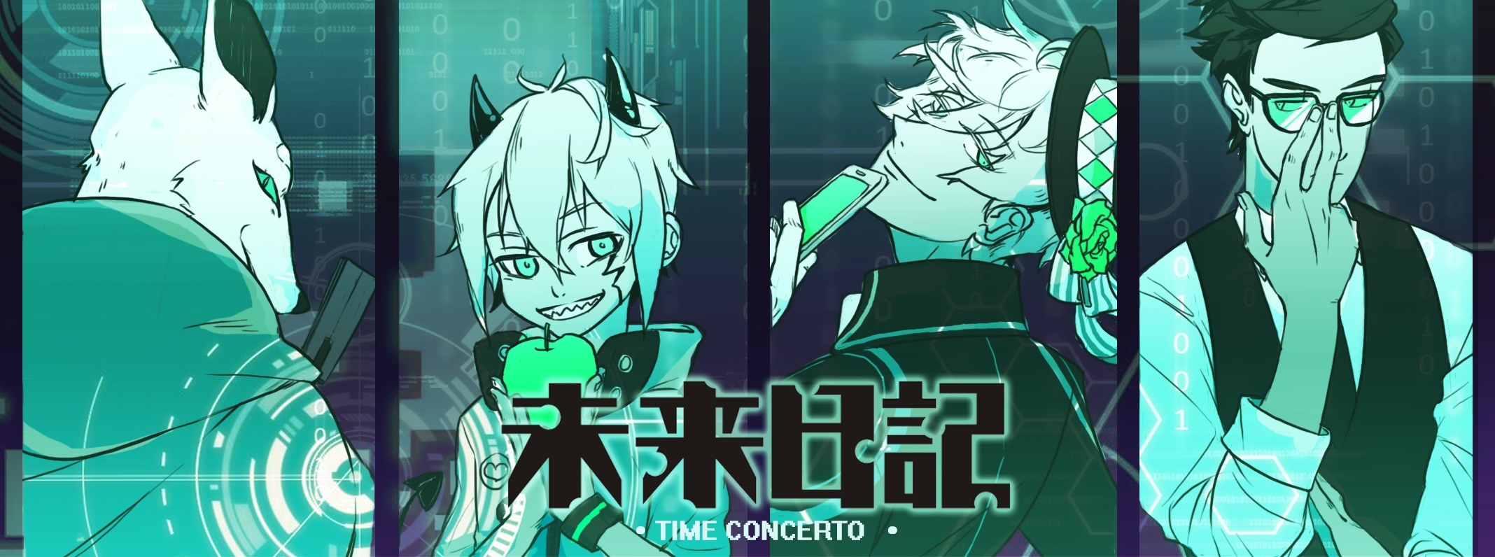 未来日记Ⅱ Time Concerto