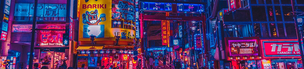 内场