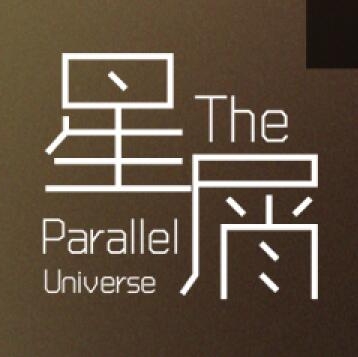 星屑 · The Parallel Unverse