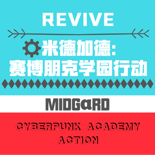 Midgαrd:Cyberpunk School Action