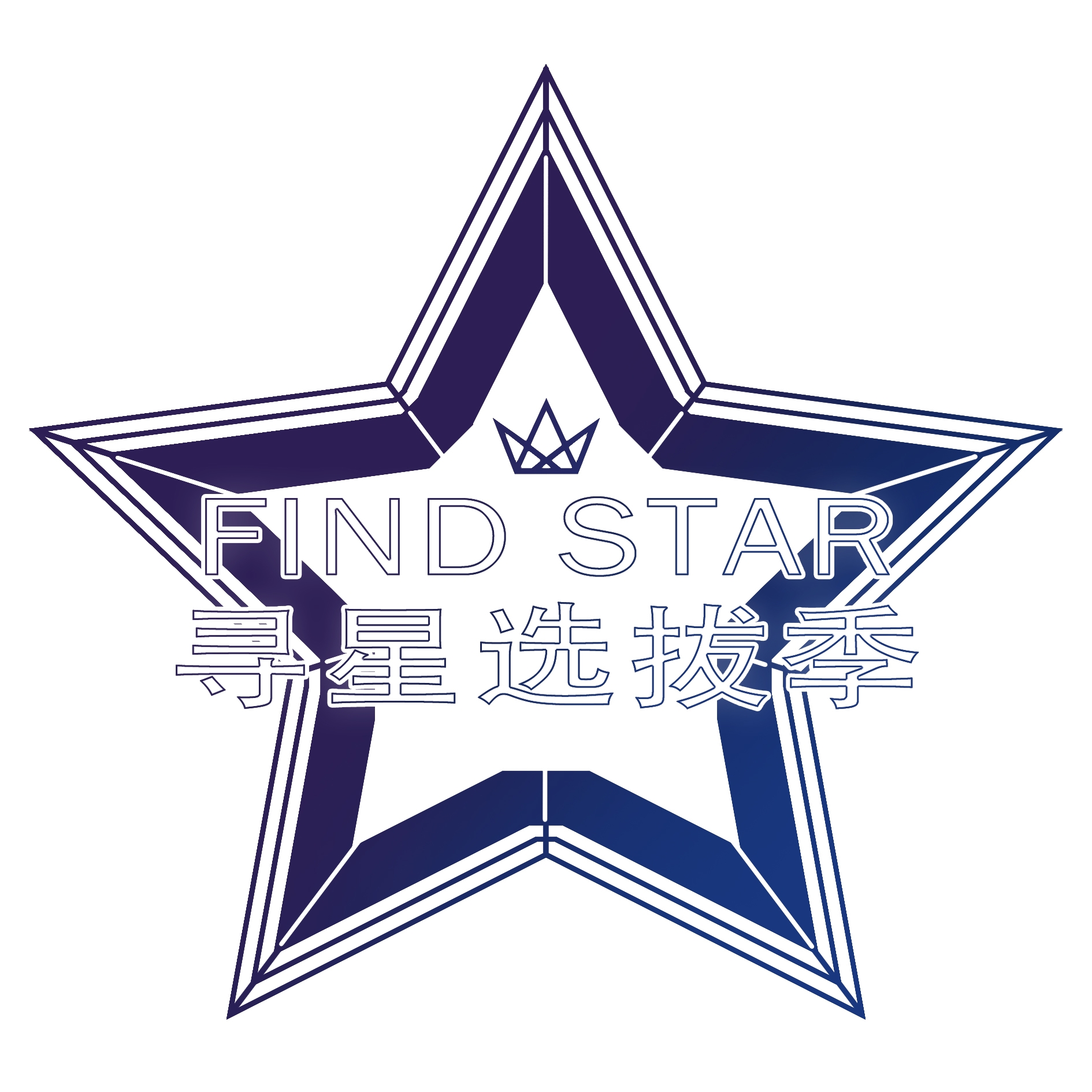 Find star - 寻星选拔季
