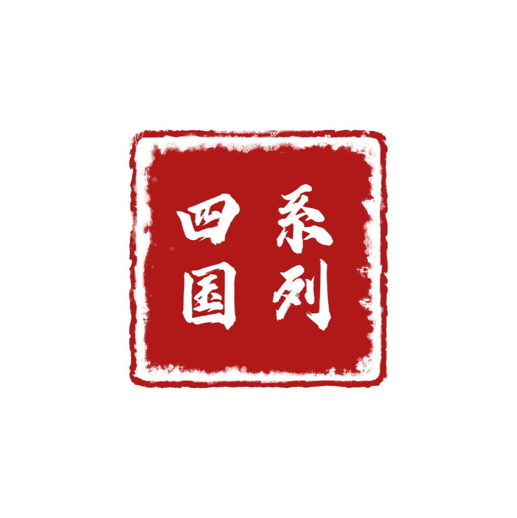 四国世界观ElfArtWorld