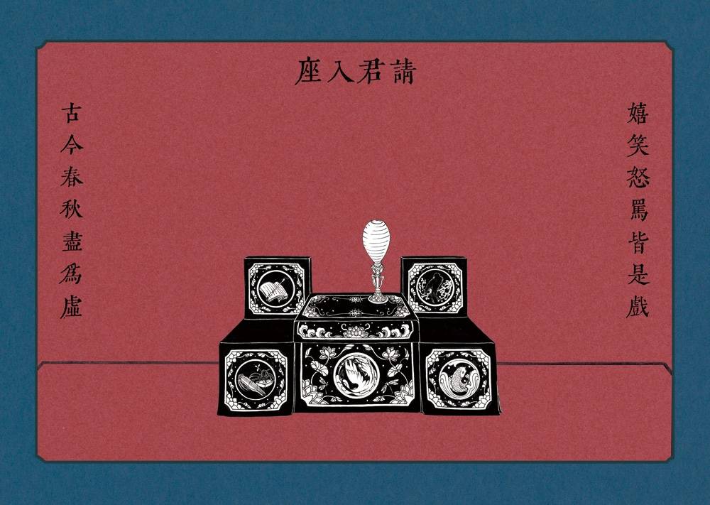 燕京萬花樓遺事