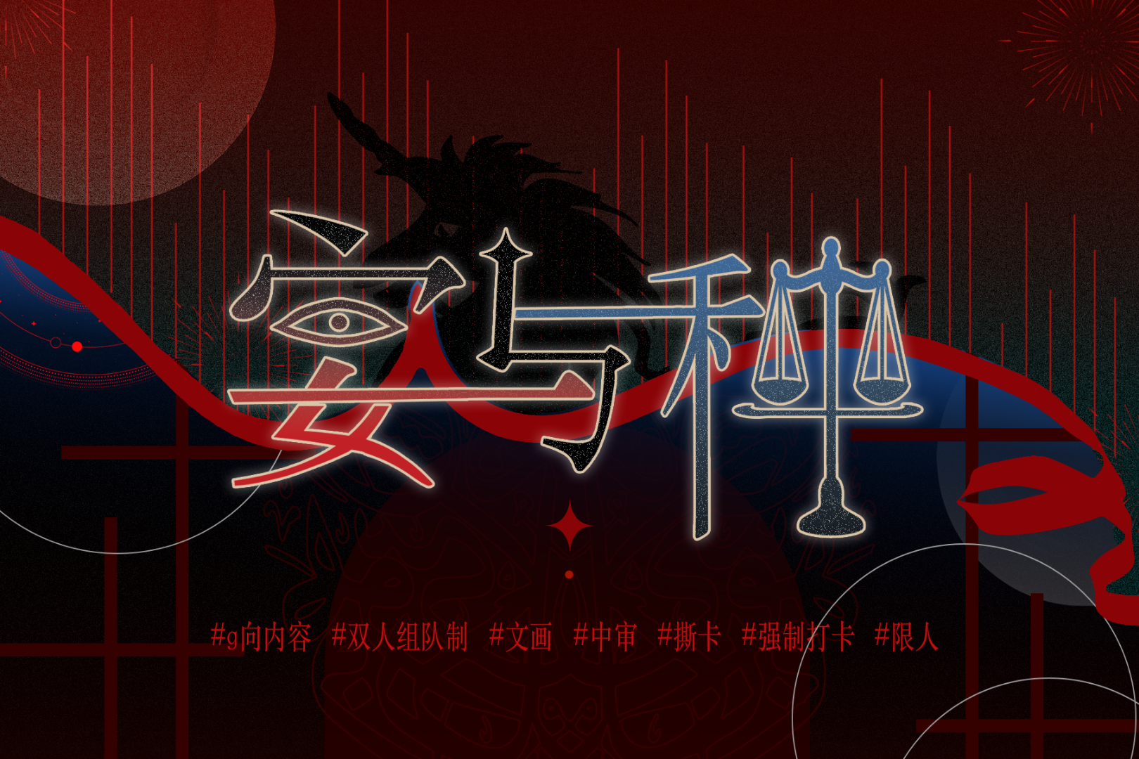 宴与秤