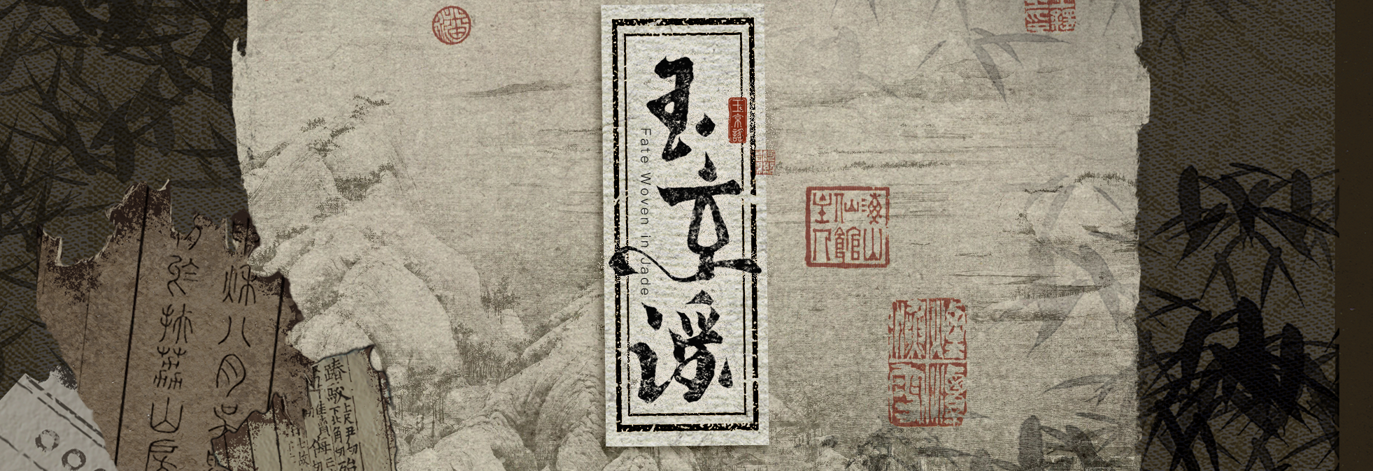 玉京谣