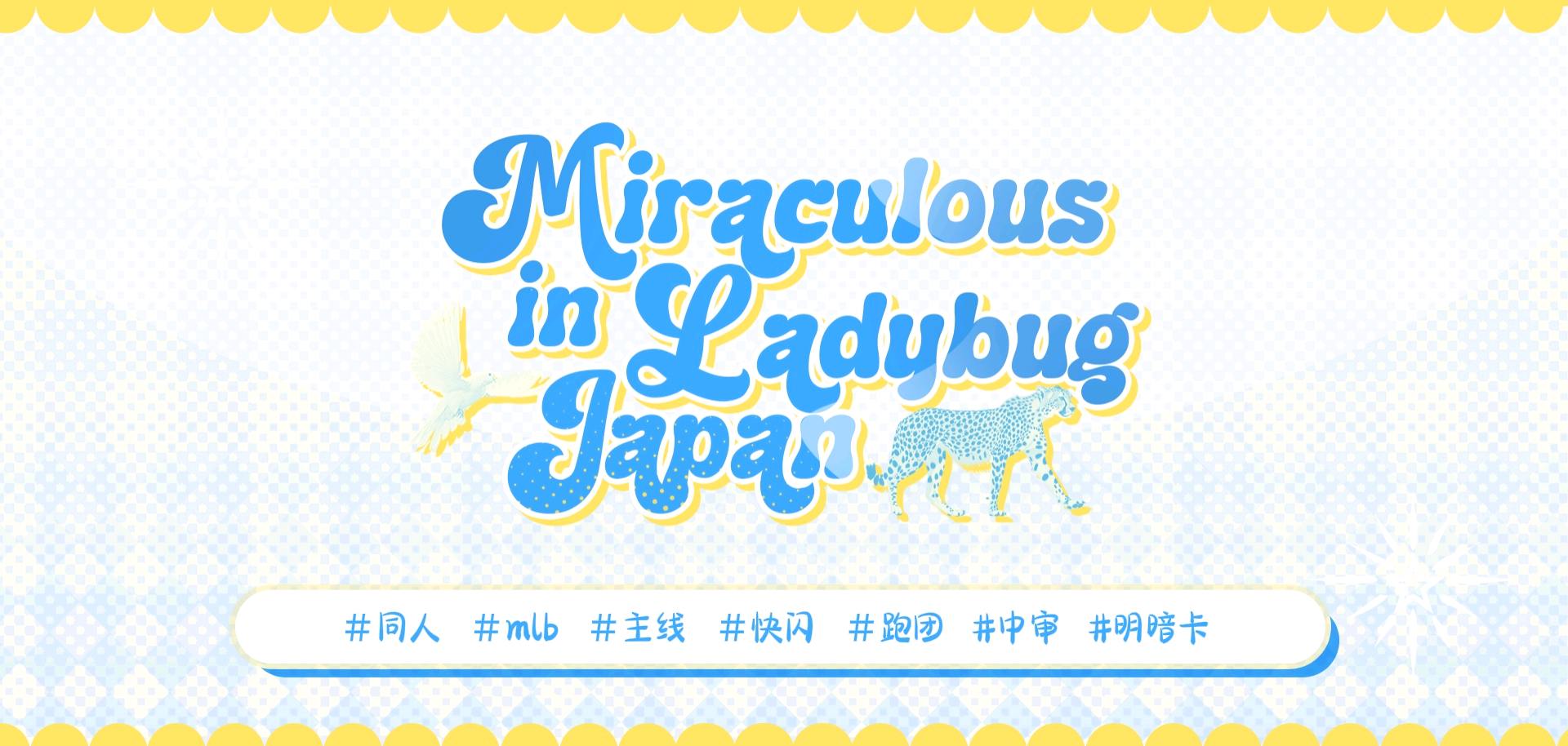 Miraculous Ladybug in Japan
