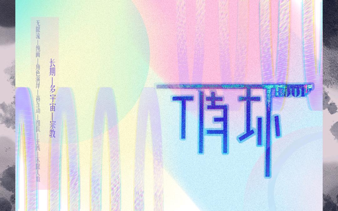 循环