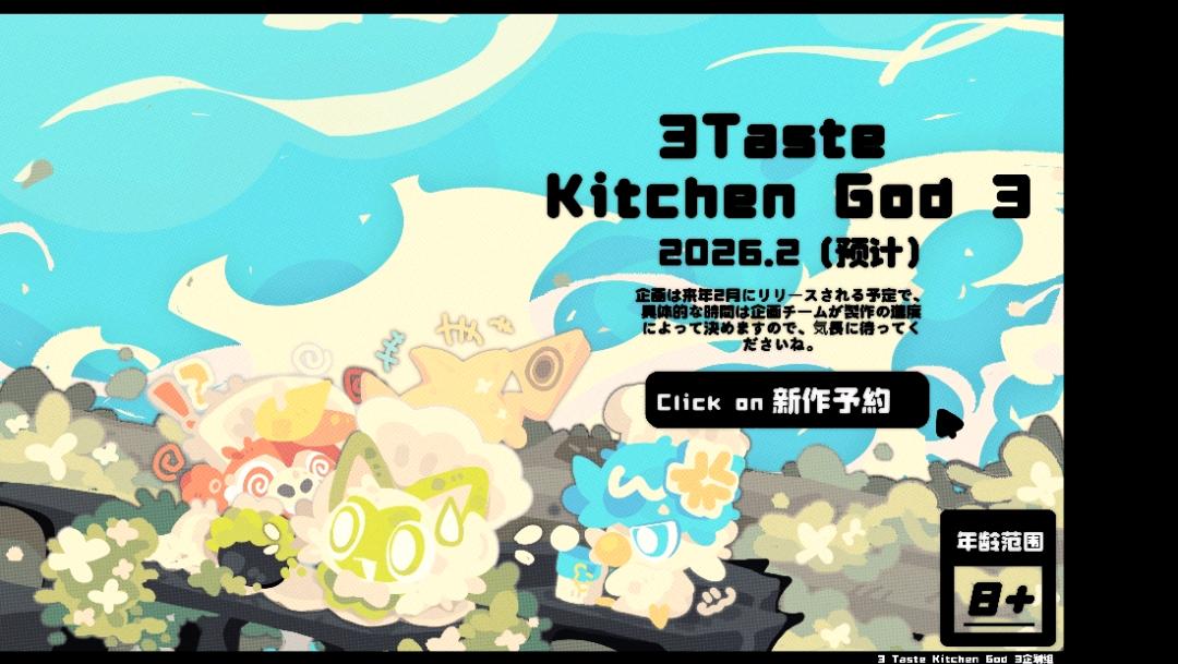 3 Taste Kitchen God 3