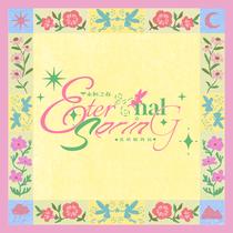 永恒之春|场外花妖精物语