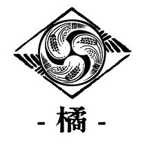 橘家
