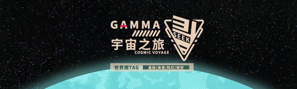 宇宙漫游歌