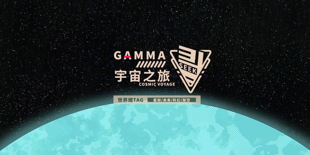 宇宙漫游歌