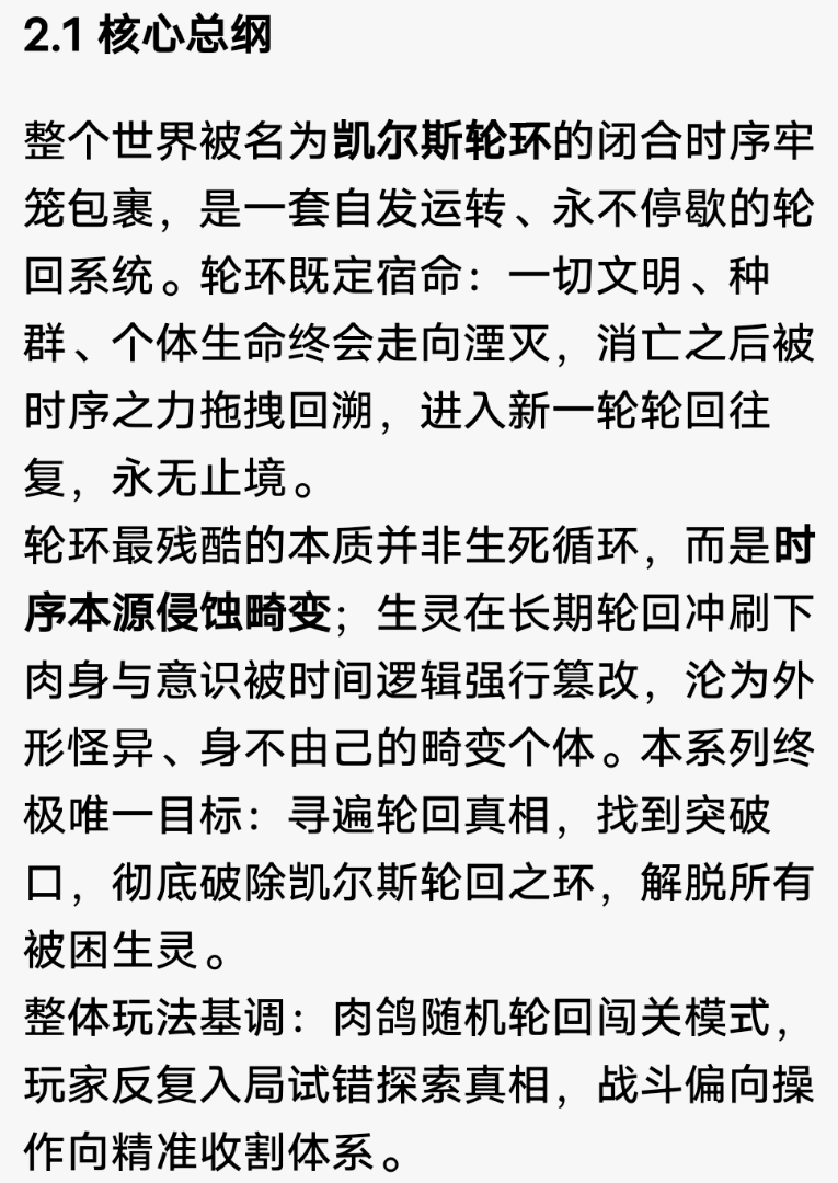 长期企划招募｜原创双世界观独立游戏企划《凯尔斯轮环 & 天下·共潮生》